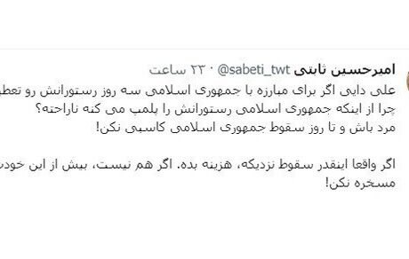 مجری تندروی صداوسیما به علی دایی تاخت
