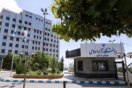 اعلام تقویم نیمسال دوم تحصیلی ۱۴۰۴-۱۴۰۳ و دوره تابستان دانشگاه آزاد