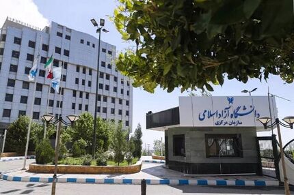 اعلام تقویم نیمسال دوم تحصیلی ۱۴۰۴-۱۴۰۳ و دوره تابستان دانشگاه آزاد