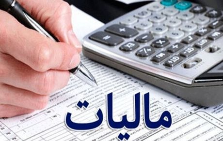 فهرست جدید معافیت‌های مالیات بر ارزش افزوده برای سال ۱۴۰۳ منتشر شد