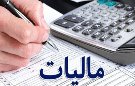 فهرست جدید معافیت‌های مالیات بر ارزش افزوده برای سال ۱۴۰۳ منتشر شد
