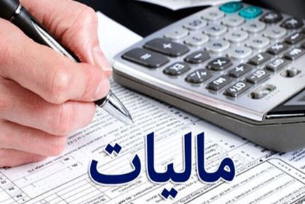 فهرست جدید معافیت‌های مالیات بر ارزش افزوده برای سال ۱۴۰۳ منتشر شد