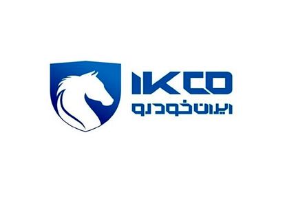 ایرانخودرو بدلیل گرانفروشی، ۱۶۲۴ میلیارد تومان جریمه شد