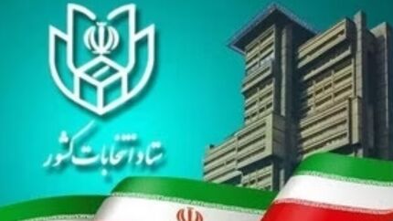 کاندیداهای تایید صلاحیت شده انتخابات مجلس به ۱۲ هزار و ۷۱۱ نفر رسید