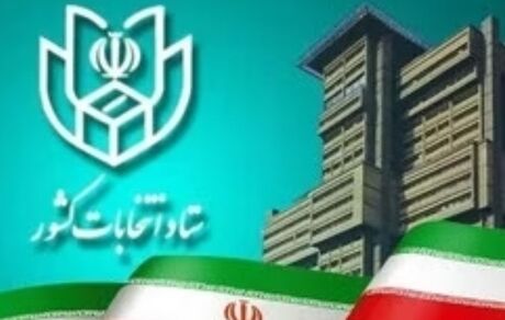 کاندیداهای تایید صلاحیت شده انتخابات مجلس به ۱۲ هزار و ۷۱۱ نفر رسید