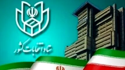 کاندیداهای تایید صلاحیت شده انتخابات مجلس به ۱۲ هزار و ۷۱۱ نفر رسید