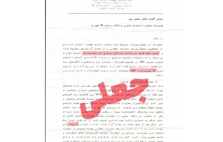 نامه منتسب به قوه قضاییه درخصوص درگذشت مهسا امینی جعلی از آب درآمد