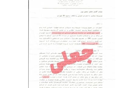 نامه منتسب به قوه قضاییه درخصوص درگذشت مهسا امینی جعلی از آب درآمد