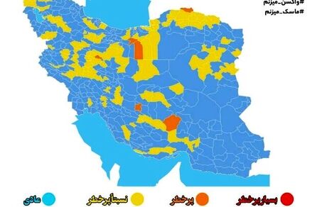 نقشه جدید کرونا: تعداد شهرهای آبی بیشتر شد