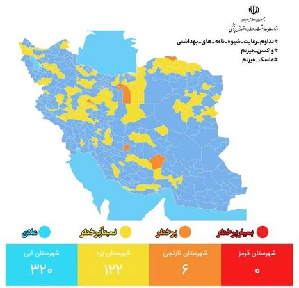 نقشه جدید کرونا: تعداد شهرهای آبی بیشتر شد