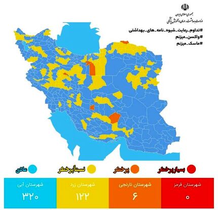 نقشه جدید کرونا: تعداد شهرهای آبی بیشتر شد