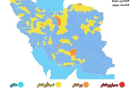 نقشه جدید کرونا: تعداد شهرهای آبی بیشتر شد