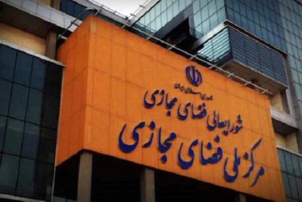 گزارشی از اختلال در سرویس‌های ارتباطی در ایران نداشته‌ایم