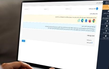 دسترسی به خدمات بانکی به‌صورت غیرحضوری و ۲۴ ساعته
