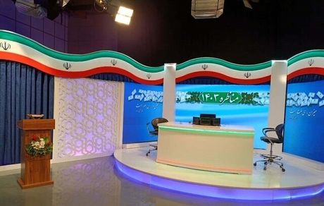 آغاز برنامه‌های انتخاباتی صداوسیما از امروز