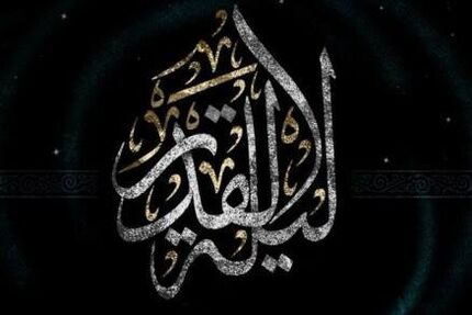 اعلام تمهیدات ترافیکی پلیس برای شب‌های قدر