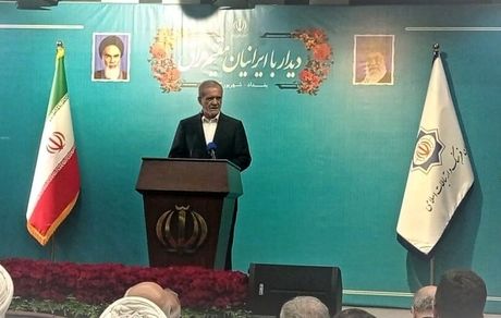 پزشکیان: برای عبور از مشکلات به وحدت، انسجام و همدلی نیازداریم