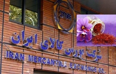 معامله سه تن زعفران در معاملات هفته گذشته بورس کالای تربت حیدریه