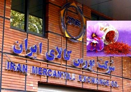 معامله سه تن زعفران در معاملات هفته گذشته بورس کالای تربت حیدریه