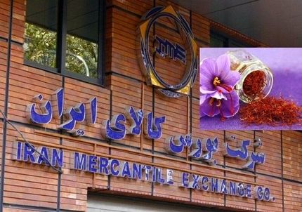 معامله سه تن زعفران در معاملات هفته گذشته بورس کالای تربت حیدریه
