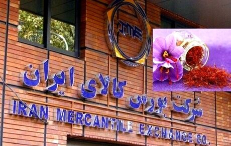 معامله سه تن زعفران در معاملات هفته گذشته بورس کالای تربت حیدریه