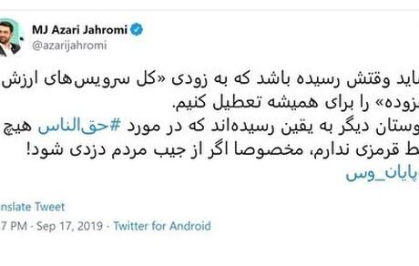 
چه کسی پول مرا جابجا کرد؟ شرکت های ارزش افزوده؟!

