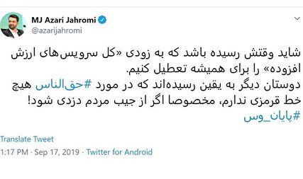 
چه کسی پول مرا جابجا کرد؟ شرکت های ارزش افزوده؟!
