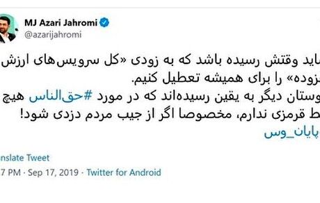 
چه کسی پول مرا جابجا کرد؟ شرکت های ارزش افزوده؟!

