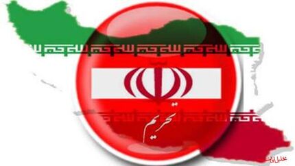 آمریکا دوباره تحریم جدید علیه ایران اعمال کرد