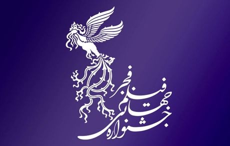 اکران آثار جشنواره فیلم فجر در ۱۱۱ سینما 