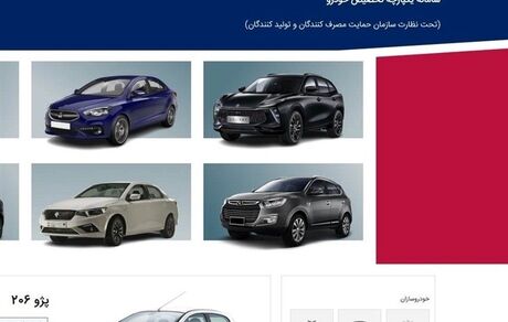 آغاز مرحله ثبت نام دوباره متقاضیان خودروهای کرمان موتور