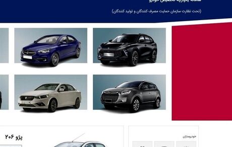 آغاز مرحله ثبت نام دوباره متقاضیان خودروهای کرمان موتور
