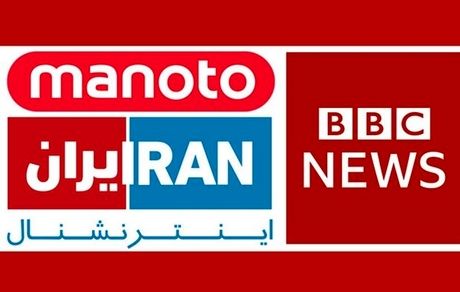 دادستانی تهران، تحقیقات خود در خصوص شبکه‌های فارسی‌زبان معاند را آغاز کرد