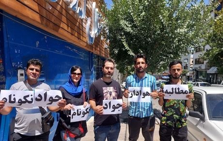 تجمع اعتراضی هواداران استقلال