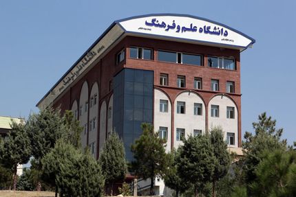 تعطیلی‌ها به دانشگاه علم و فرهنگ رسید