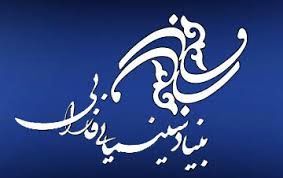 توضیح «فارابی» درباره وام اعطایی به برخی فیلمسازان