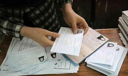 فردا کارت ورود به جلسه آزمون کارشناسی ارشد ناپیوسته سال ۱۴۰۵ منتشر می‌شود