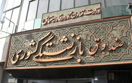 احکام جدید بازنشستگان صادر شد