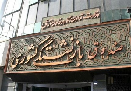 احکام جدید بازنشستگان صادر شد