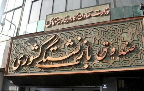 احکام جدید بازنشستگان صادر شد
