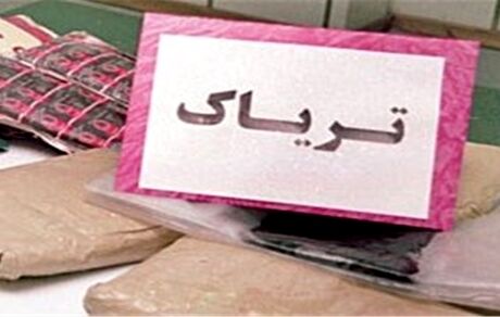 آناناس تریاکی هم رسید!
