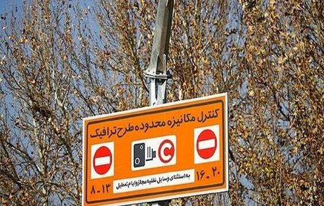 جزئیات اجرای طرح ترافیک ۱۴۰۰ تهران اعلام شد