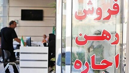 آخرین فرصت مشاورین املاک برای دریافت شناسه یکتا تا پایان امروز