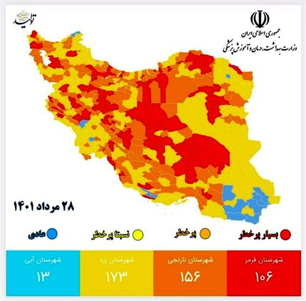 افزایش تعداد شهرهای قرمز کرونایی کشور به ۱۰۶ شهر