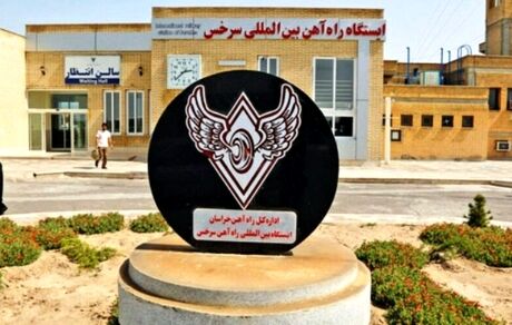 حرکت قطارهای مسافربری در مسیر محلی مشهد-سرخس در برخی روزهای اردیبهشت لغو شد