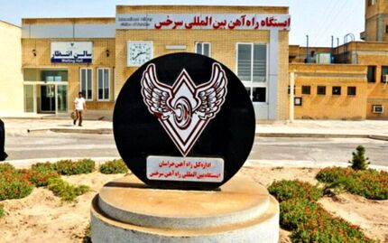 حرکت قطارهای مسافربری در مسیر محلی مشهد-سرخس در برخی روزهای اردیبهشت لغو شد