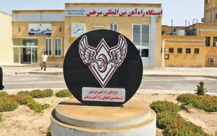 حرکت قطارهای مسافربری در مسیر محلی مشهد-سرخس در برخی روزهای اردیبهشت لغو شد