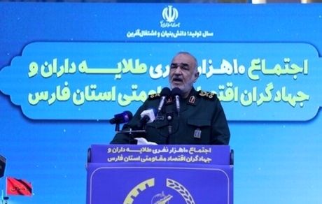 فرمانده سپاه پاسداران: ایرانی مستقل و خوداتکا می‌خواهیم/ بسیج صادق‌الوعده است