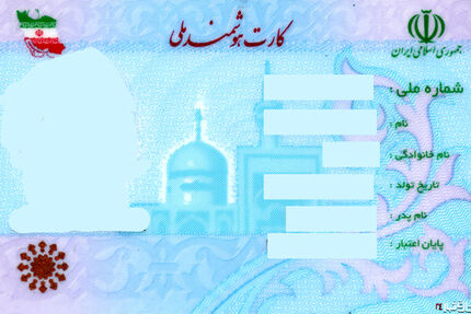  صدور بیش از ۵۰ میلیون کارت هوشمند ملی