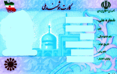  صدور بیش از ۵۰ میلیون کارت هوشمند ملی